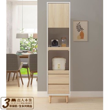 【直人木業】綠建材彩妝板溫馨系列電器櫃45公分