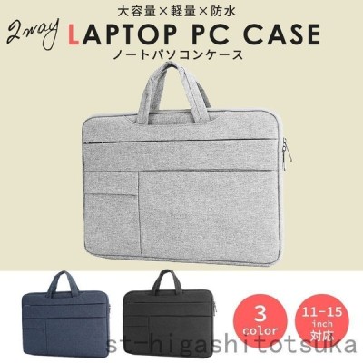 ノートパソコン ケース Pc パソコン バック おしゃれ 防水 収納 軽量 女性 15 6 13 3 14 0 12 11 6 インチ 通販 Lineポイント最大get Lineショッピング