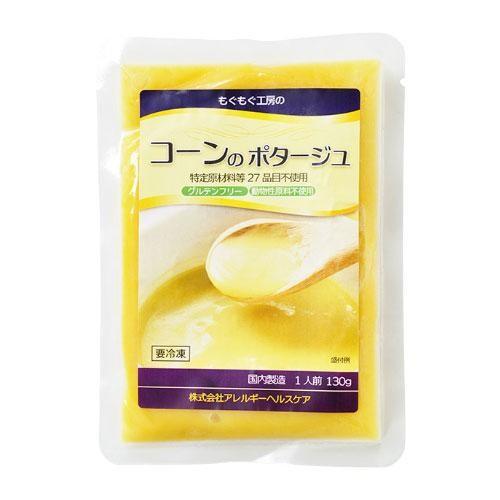 もぐもぐ工房 (冷凍) コーンのポタージュ 130g×10セット 390181