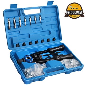 快速出貨 【精選】110件手動鉚釘機配件螺母工具M3-M12螺紋螺母鉚釘機鉚釘套件