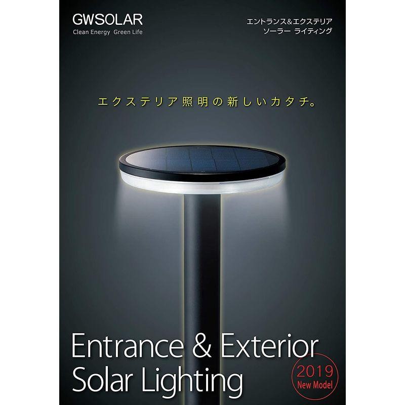 雨天に強い GWSOLAR ソーラーLED街灯 明るさ100lm、ホワイト色・電球色