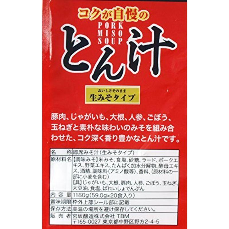 宮坂醸造 神州一味噌 Miyasaka-jozo 神州一味噌 とん汁 生みそタイプ 20食
