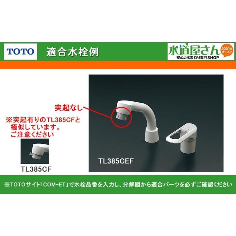 TOTO,TH5D0207#NW1,レバーハンドル,シングルレバー水栓用(エコシングル用,TL385CEF型他用,洗髪シャンプータイプシングルレバー洗面 水栓用) 通販 LINEポイント最大0.5%GET LINEショッピング