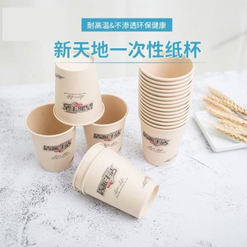 加厚一次性杯子家用加厚大號紙杯結婚紙杯辦公室茶水杯子商用環保