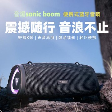 (免運)YEAHBOX/音波獅低音炮100W音爆藍牙音箱Sonic Boom戶外室內便攜