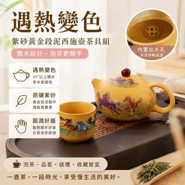 紫砂黃金段泥茶壺家用西施壺養生壺鳳鳴功夫茶具遇熱變色關水茶壺 茶杯 杯子 水杯 茶壺 陶瓷 紫砂西施壺 杯子陶瓷