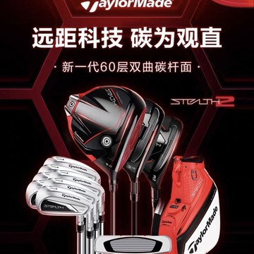 泰勒暗影二代套桿高爾夫球桿STEALTH全套男士暗影2高容錯23新款