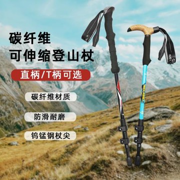 戶外三節外鎖碳纖維登山杖超輕折疊杖彎柄碳素徒步手杖