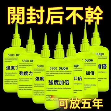 🔥臺灣出貨12H🔥瑞士5800膠水強力焊接石材鐵木材補鞋金屬陶瓷塑料萬能通用專用hhfoofyj777