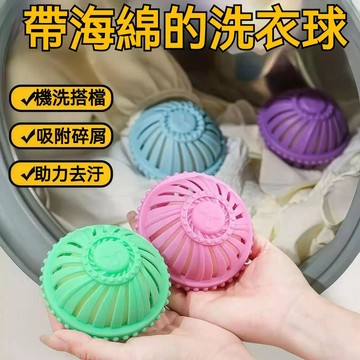 台灣發貨🔥洗衣球 洗衣機濾網除毛防纏繞神器 滾筒清潔去汙魔力洗護球洗衣機專用 洗衣機過濾網袋 洗衣機浮球 環保洗衣球