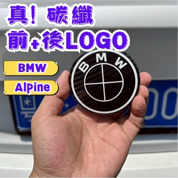 ［在台現貨 21天鑑賞期］bmw車標 車貼 車標貼 碳纖維 汽車裝飾 汽車貼紙
