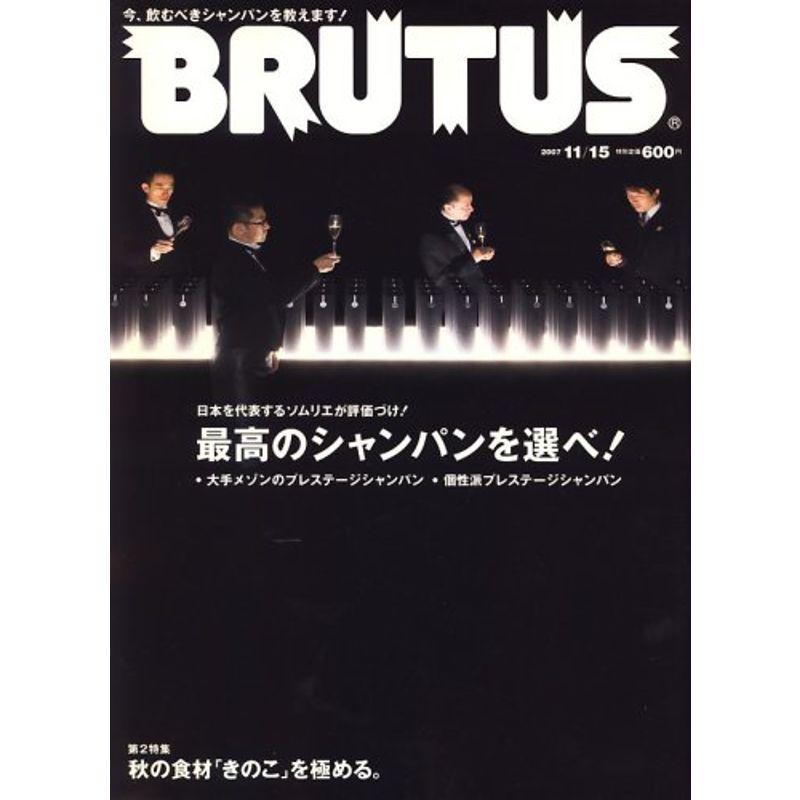 BRUTUS (ブルータス) 2007年 11 15号 雑誌