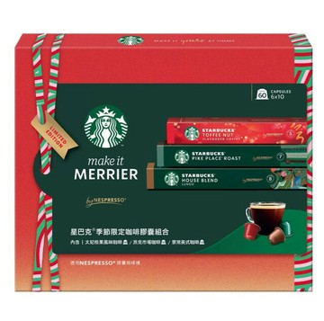 星巴克 咖啡膠囊 季節限定組合 60顆 適用Nespresso膠囊咖啡機