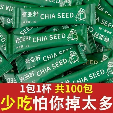 🌈神奇精選好物🌈在臺出貨👑官方正品奇亞籽獨立小包裝墨西哥即食沖飲 甄選n