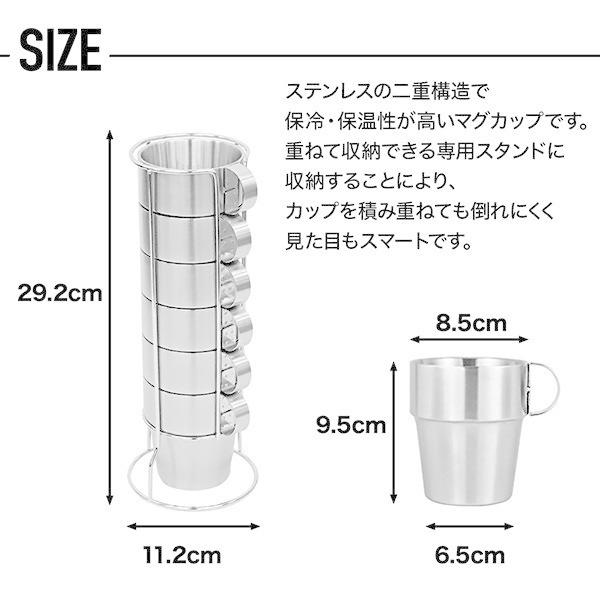 ステンレスマグカップ 4個 6個セット 二重構造 おしゃれ マグカップ コップ シンプル 無地 収納 ホルダー付き 紅茶 保温 保冷 スタッキング アウトドア キャンプ