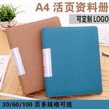 高檔a4/100資料冊插頁文件夾4孔O型活頁60袋40皮質30皮面定制logo