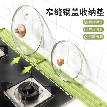 ☀️現貨☀️窄縫鍋蓋收納墊 鍋蓋收納矽膠防滑墊 鍋墊 隔熱鍋墊 瀝水墊 防滑墊 桌墊 防燙墊 餐具墊 湯勺墊 鍋蓋墊