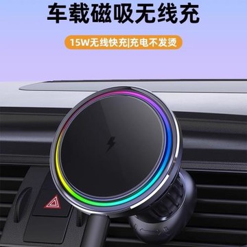 森帆QI2半導體制冷15W磁吸車載無線充電器適用蘋果LED氛圍燈支架