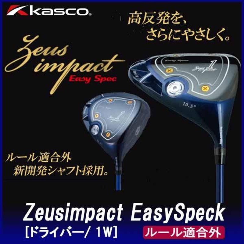 キャスコ ゼウス インパクト イージースペック ドライバー Kasco Zeus Impact Easy Spec ドライバー 高反発 480ml |  LINEブランドカタログ