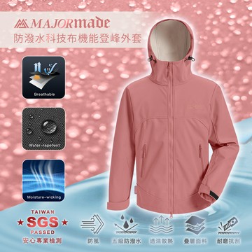 防潑水科技布機能登峰外套