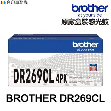 BROTHER DR-269CL 原廠感光鼓 四色一組 DR269CL 適 L3280CDW L3760CDW