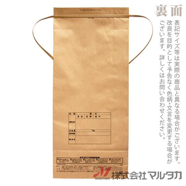 米袋 5kg用 銘柄なし セット 保湿タイプ 棚田米 悠久 KHP-013