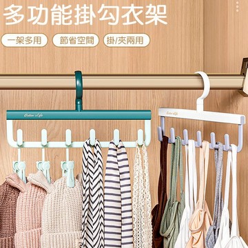 晾曬防風衣架(可夾、可掛) 360°旋轉 //家用掛衣 多功能收納衣架 曬襪夾 曬衣夾 晾曬夾 居家小物 晾曬架衣架衣夾