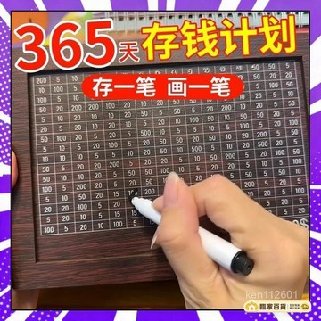 🌻全店隔日達🌻365天存錢計劃罐 木質存錢罐 臺幣專用存錢罐 存錢筒 目標存錢筒 木質存錢筒 撲滿 儲蓄罐 鈔票存錢