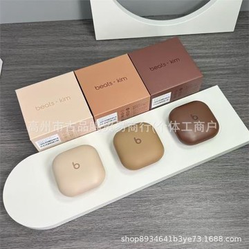 Beats x kim卡戴珊聯名Beats Fit Pro真無線藍牙耳機帶彈窗適用