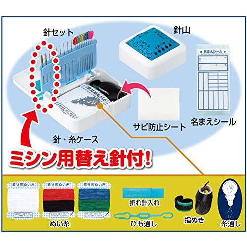 はくぶん 裁縫セット プレジャードリーム 右利き用