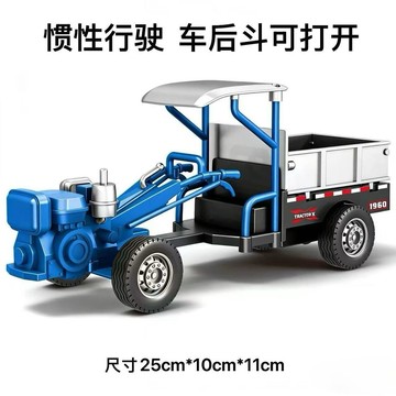 🔥【特價處理】仿真手扶拖拉機模型 復古農用拖拉機鐵牛車玩具 運輸車農用車微縮擺件 男孩汽車玩具收藏模型 兒童交通造型玩具