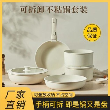 平底鍋不粘鍋家用炒鍋可拆卸鍋具套裝全套電磁爐專用火鍋麥飯石