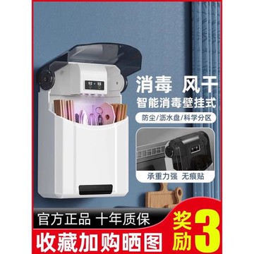 智能筷子簍消毒機筷籠帶烘干一體小型家用收納盒免打孔筷筒壁掛式