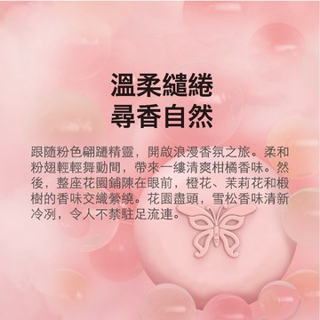 【EVEIL 伊蓓爾】普羅旺斯保濕香水皂（椴樹粉蝶）_廠商直送