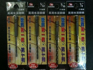 【台北益昌】第一利 熊牌 萬用 鑽尾 1/4" 白鐵 水泥 鐵 木 鑽尾 非 bosch