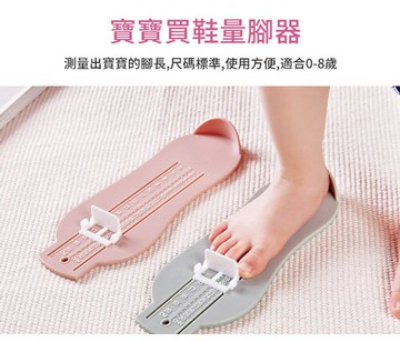 量腳器 兒童腳長測量器 鞋子尺寸量腳長 生活必備用品 88038
