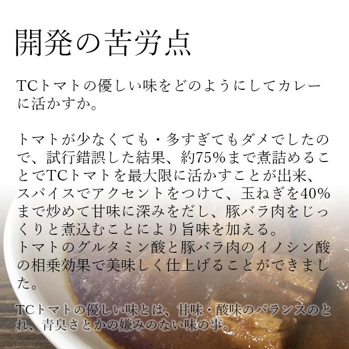 島根県 お土産 島根県特産品 ギフト ご当地カレー レトルトカレー カレー ＴＣトマトカレー ４箱 セット