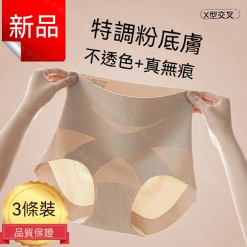 【隱形高腰收腹美體褲】薄款高腰塑形內褲女 粉底液收腹褲提臀10A無痕抗菌大尺碼女士三角褲 X繃帶微收腹內褲 隱形內褲
