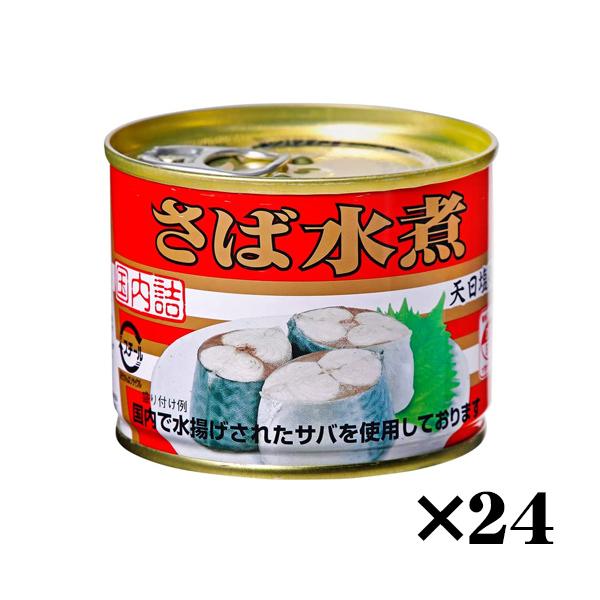 キョクヨー さば水煮 190g×24缶 1ケース 賞味期限2024年12月1日 管理番号022306 缶詰