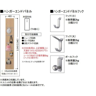 大建工業 ハピア 玄関収納 開き戸ユニット フラット縦/横木目 シューズ収納 トールプラン(800幅×2300高) | LINEブランドカタログ