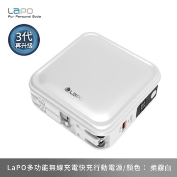 LAPO 超進化八合一 多功能無線充行動電源 萬能充 充電器/無線充/行動電源/自帶充電線 WT-0