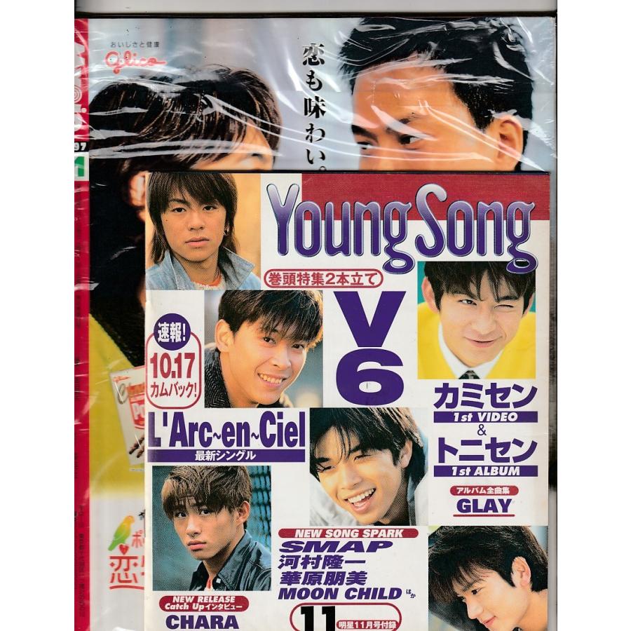 Myojo　1997年11月　明星　雑誌