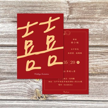 客製婚禮喜帖・囍字設計邀請卡・明信片喜帖・含喜帖信封(MA016)