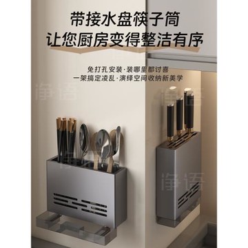 不銹鋼刀架免打孔廚房置物架菜刀掛架壁掛式多功能筷子刀具收納架