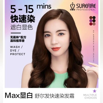 舒爾發快染染發劑純植物自己在家染發2021流行色顯白染發膏女