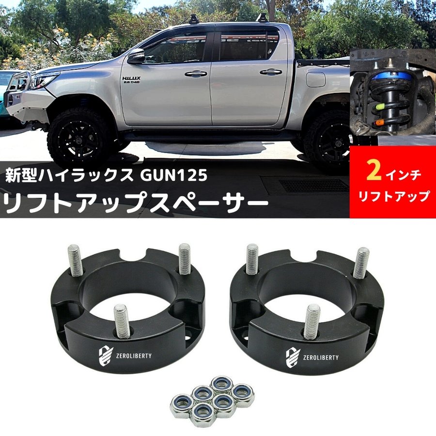 TOYOTA　HILUX　ガレージミニッツ　スペーサーフロントリフトアップキット ガレージミニッツ ハイラックスリフトアップスペーサー