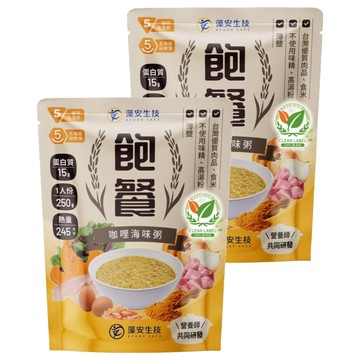 飽餐 咖哩海味粥  250g  2個