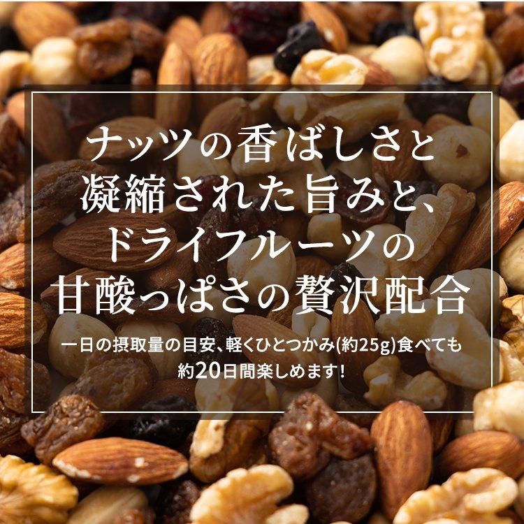 ミックスナッツ 無塩 6種 1kg 大容量 500g×2袋 ドライフルーツ アーモンド クルミ 食物繊維 鉄分 たんぱく質 食塩不使用