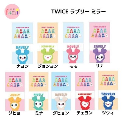 TWICEラブリーの検索結果 | LINEショッピング