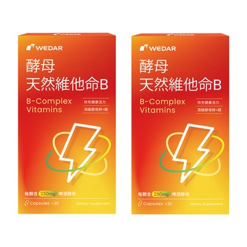 WEDAR 酵母天然維他命B 2盒組(30顆/盒)